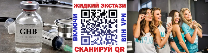 сколько стоит  Снежинск  БУТИРАТ жидкий экстази 