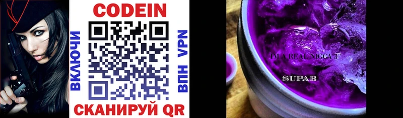 Кодеин напиток Lean (лин)  где найти наркотики  кракен вход  Снежинск 