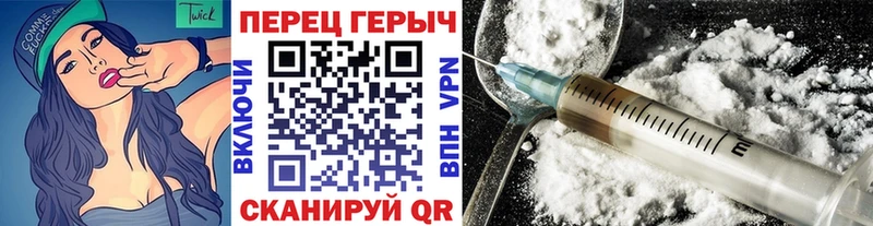 Героин Heroin  Снежинск 