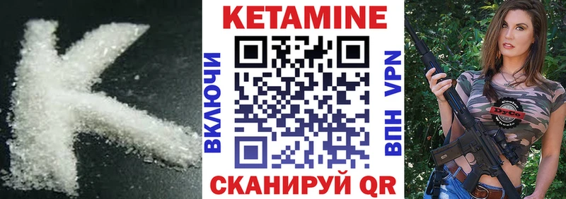 Кетамин VHQ  Снежинск 