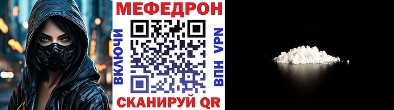 МЕФ кристаллы  Снежинск 