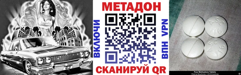 МЕТАДОН кристалл  Снежинск 